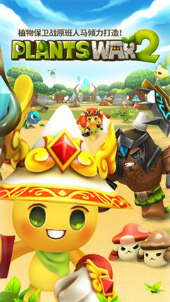 植物保衛(wèi)戰(zhàn)2免費版