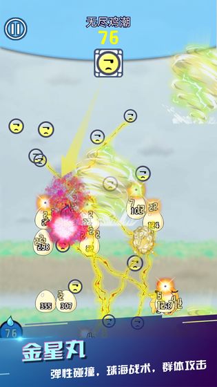 重力彈球免費版