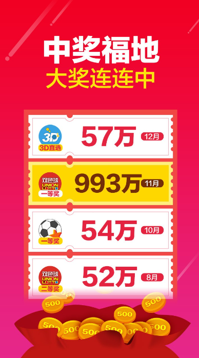 彩吧助手專業(yè)彩票工具升級版