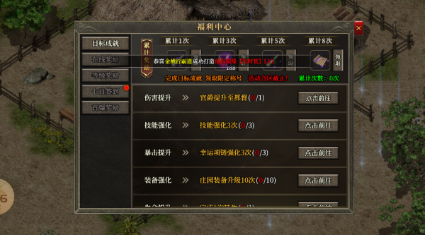 天德合擊傳奇正式版