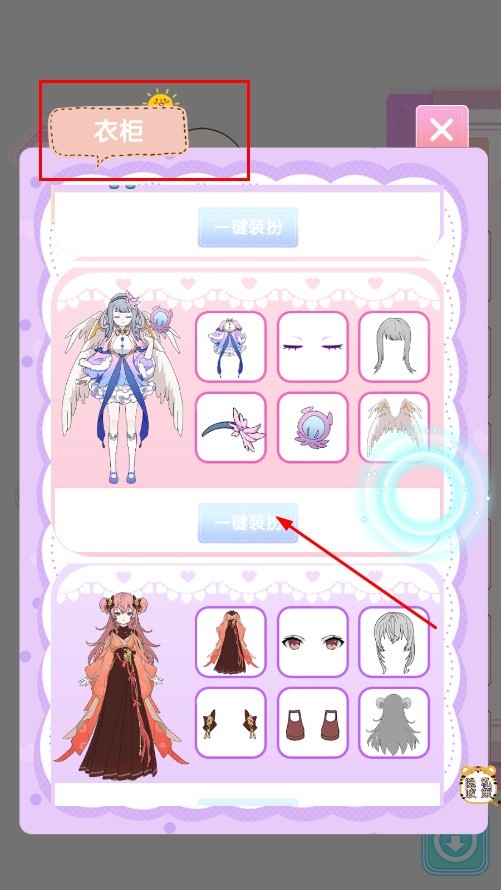 時尚娃娃生日會最新版