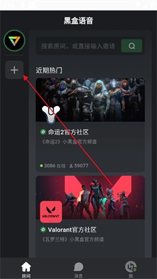 黑盒語音正版（含常見問題解決）