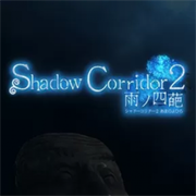 影廊2雨之四葩手游