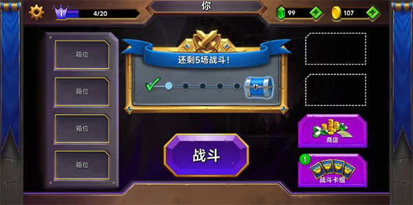 城堡粉碎戰(zhàn)無限資源版