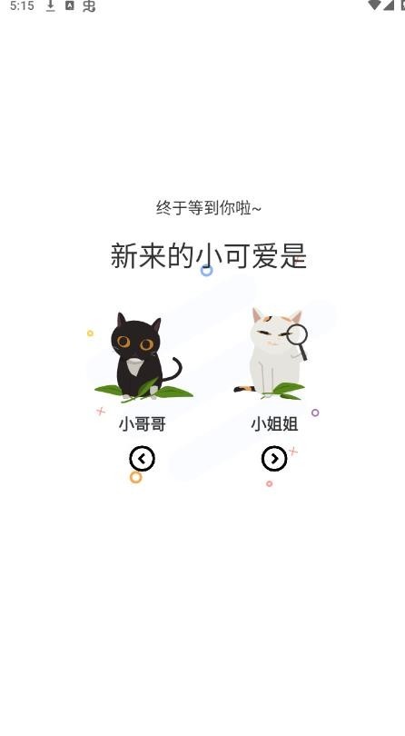 喵趣漫畫安卓正版