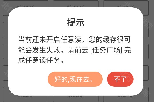 喵趣漫畫安卓正版