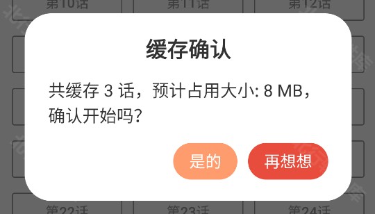 喵趣漫畫安卓正版