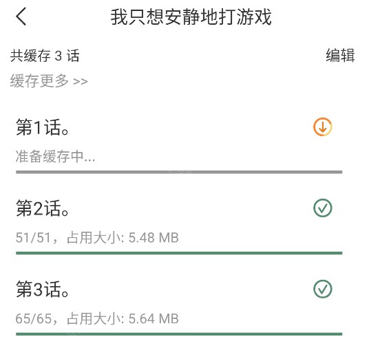 喵趣漫畫安卓正版