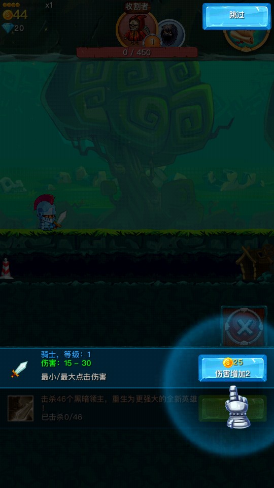 點(diǎn)擊騎士Tap Knight正式漢化版