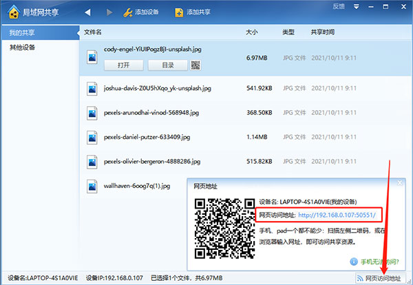 迅雷局域網(wǎng)共享工具