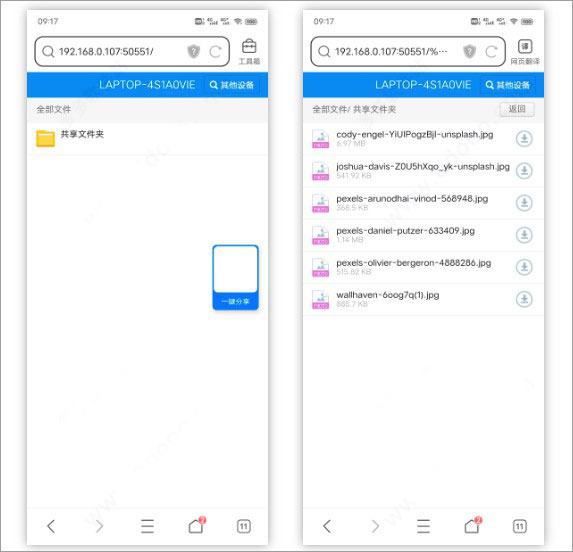 迅雷局域網(wǎng)共享工具