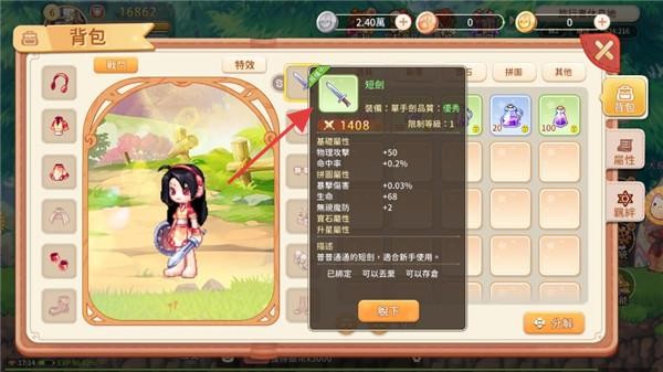 永恒島LaTale0.1折官方版