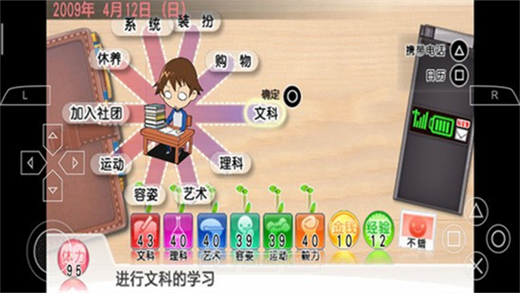 心跳回憶4漢化安卓版