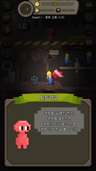 礦山模擬經(jīng)營(yíng)免費(fèi)版