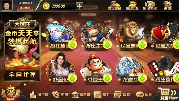 就愛棋牌APP