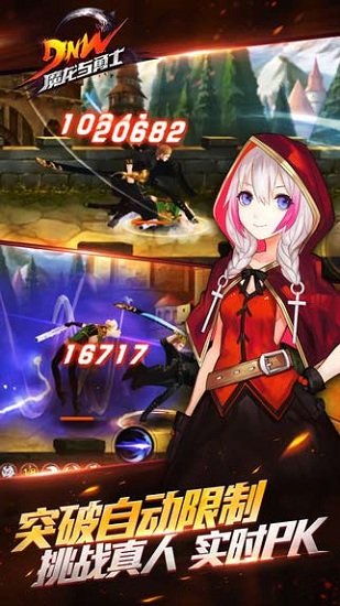 魔龍與勇士手游官方版