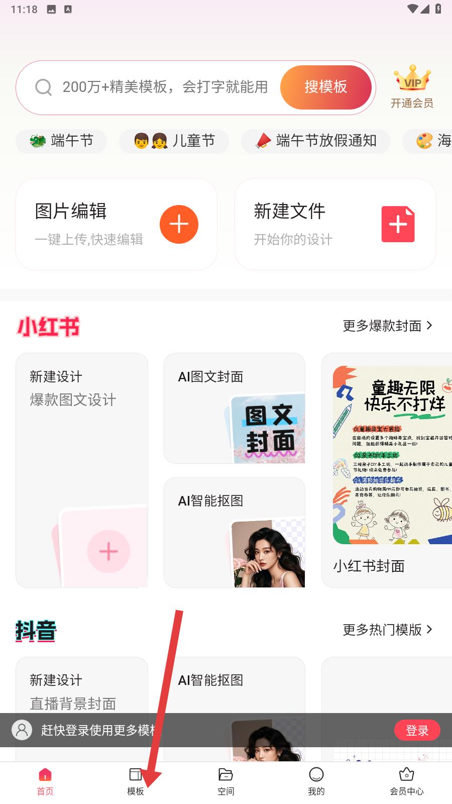 圖怪獸APP
