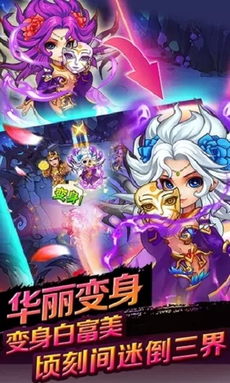 暗黑西游記手游安卓版