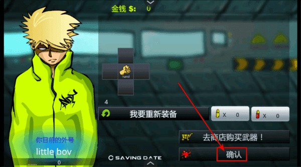 閃客快打3手游無敵版