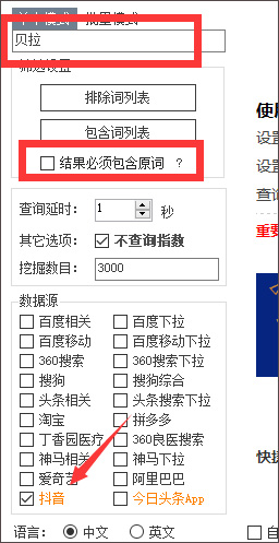 熊貓關(guān)鍵詞工具 
