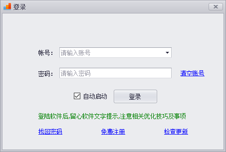 蝸牛精靈seo工具