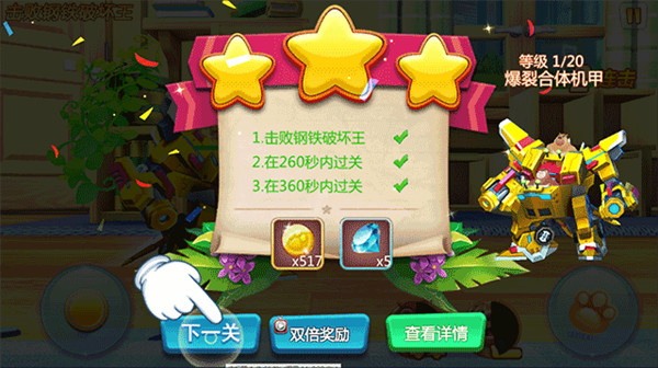 熊出沒森林勇士免費內(nèi)購版