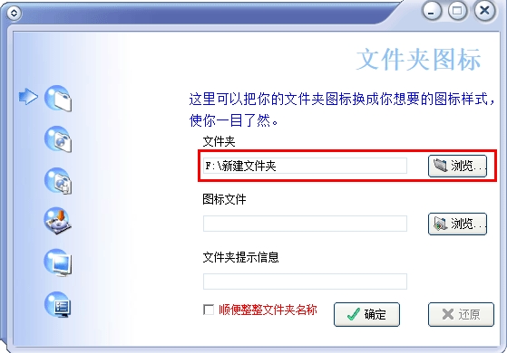 文件夾美容大師