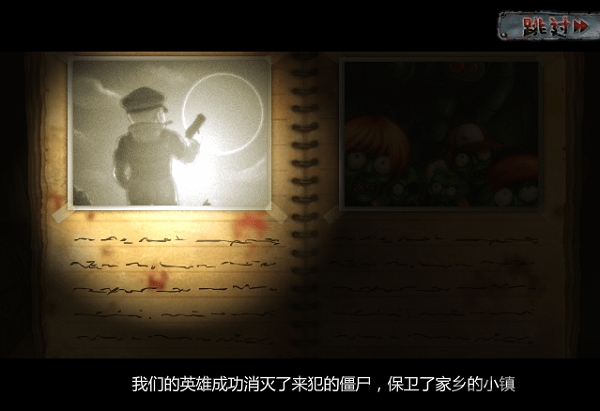 警察大戰(zhàn)僵尸2手游免費(fèi)版