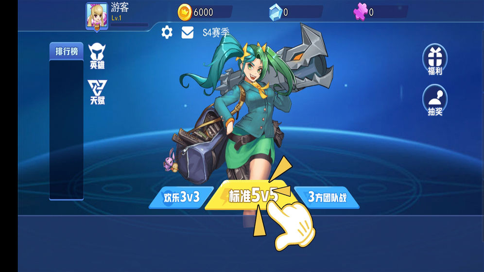 亂斗榮耀無廣告版