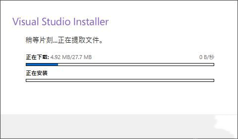 Visual Studio 2019中文免費(fèi)版
