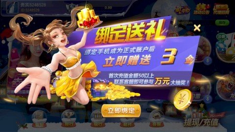 我要玩棋牌手游官方版