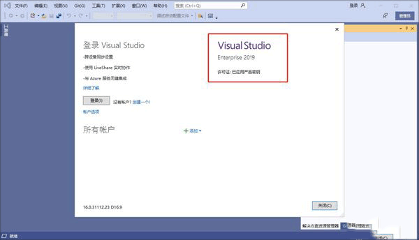 Visual Studio 2019中文免費(fèi)版