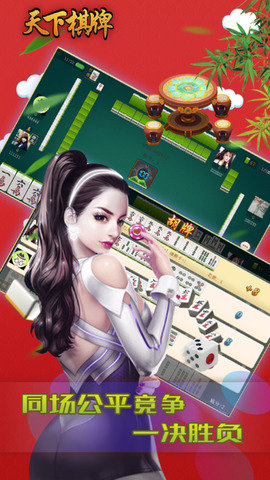 28166天下棋牌豪華版
