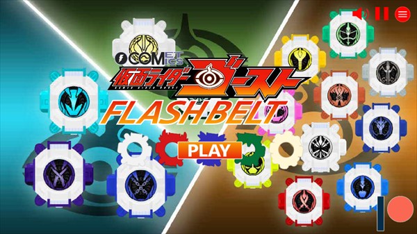 假面騎士靈騎腰帶模擬器swf正版