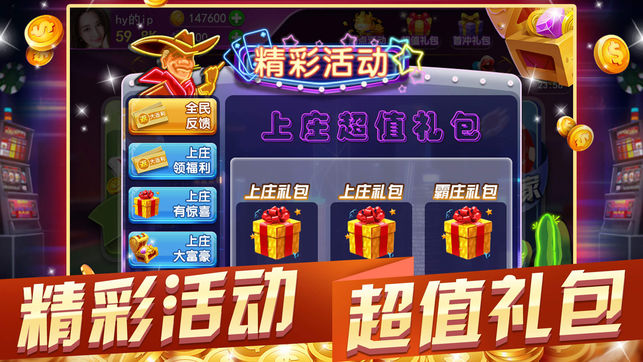 ios斗牛游戲大全尊享版