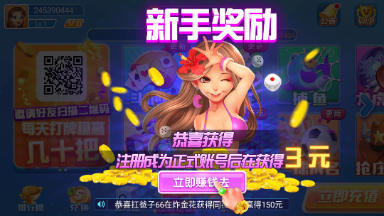 知否棋牌極速特別版