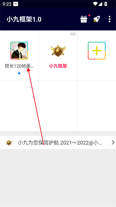 小九傳奇輔助器免root版