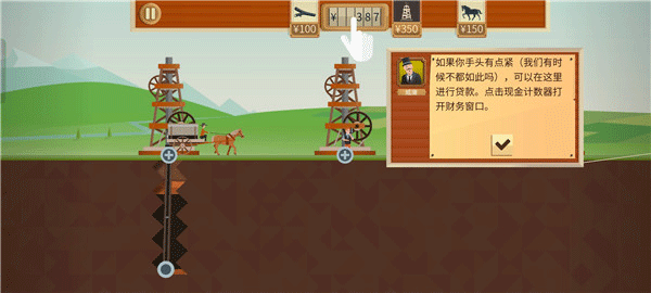 石油騷動手機漢化版