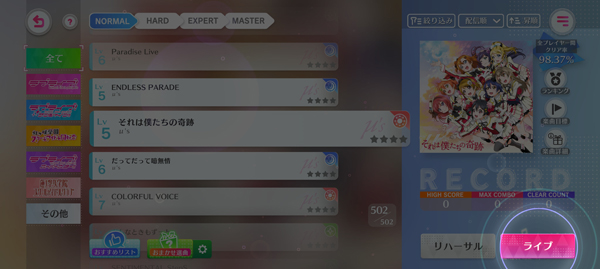 Love Live學園偶像祭手機最新版