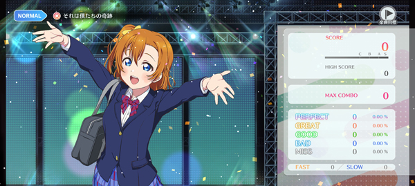 Love Live學園偶像祭手機最新版