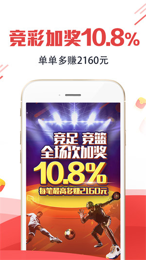 一起彩手機(jī)APP客戶端