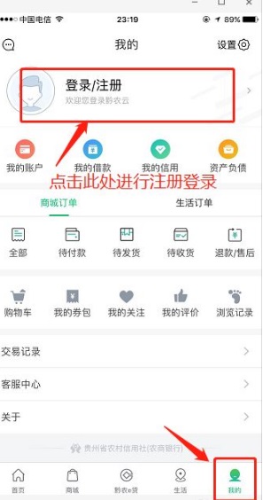 黔農云APP