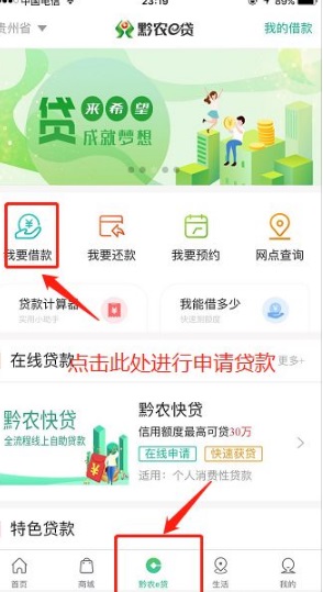 黔農云APP