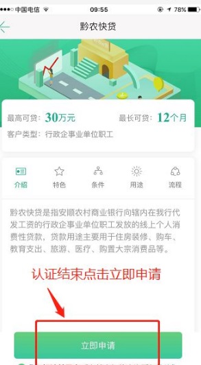 黔農云APP