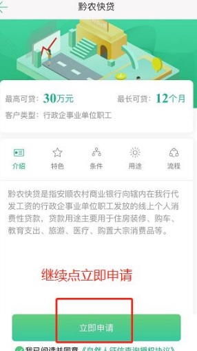 黔農云APP