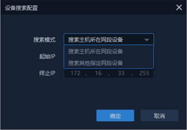 中維世紀(jì)視頻集中管理系統(tǒng)