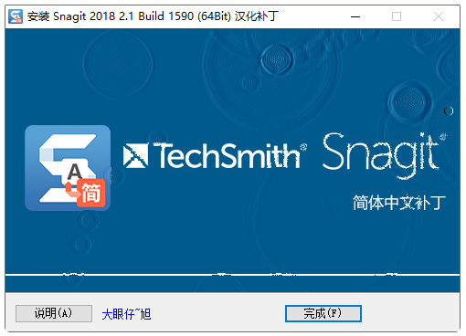 techsmith snagit