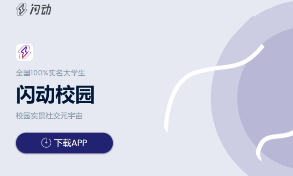 閃動校園版本大全-閃動校園版本合集-閃動校園版本下載