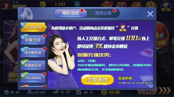 超嗨棋牌手游APP