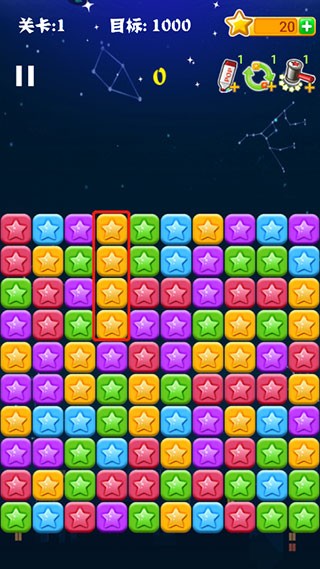 消滅星星舊版